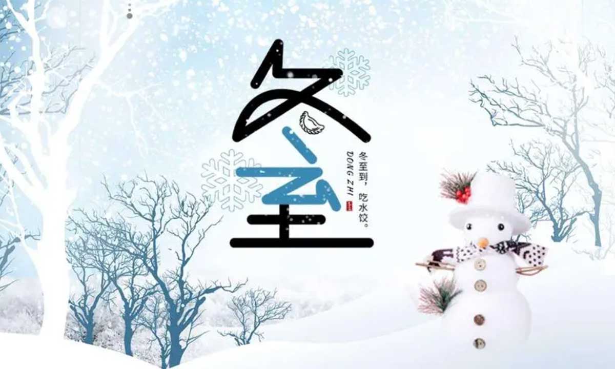 冬至又至,展望2025。
