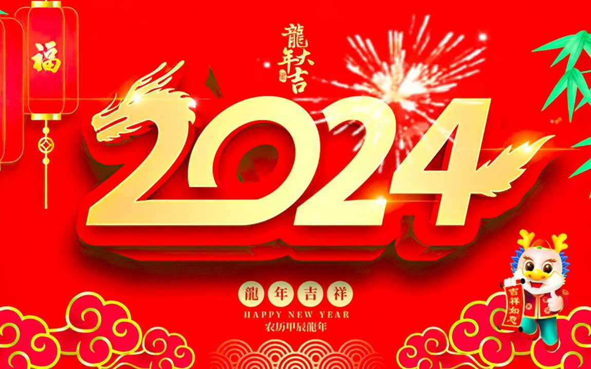2024年的第一天，和大家說(shuō)聲新年快樂(lè)！
