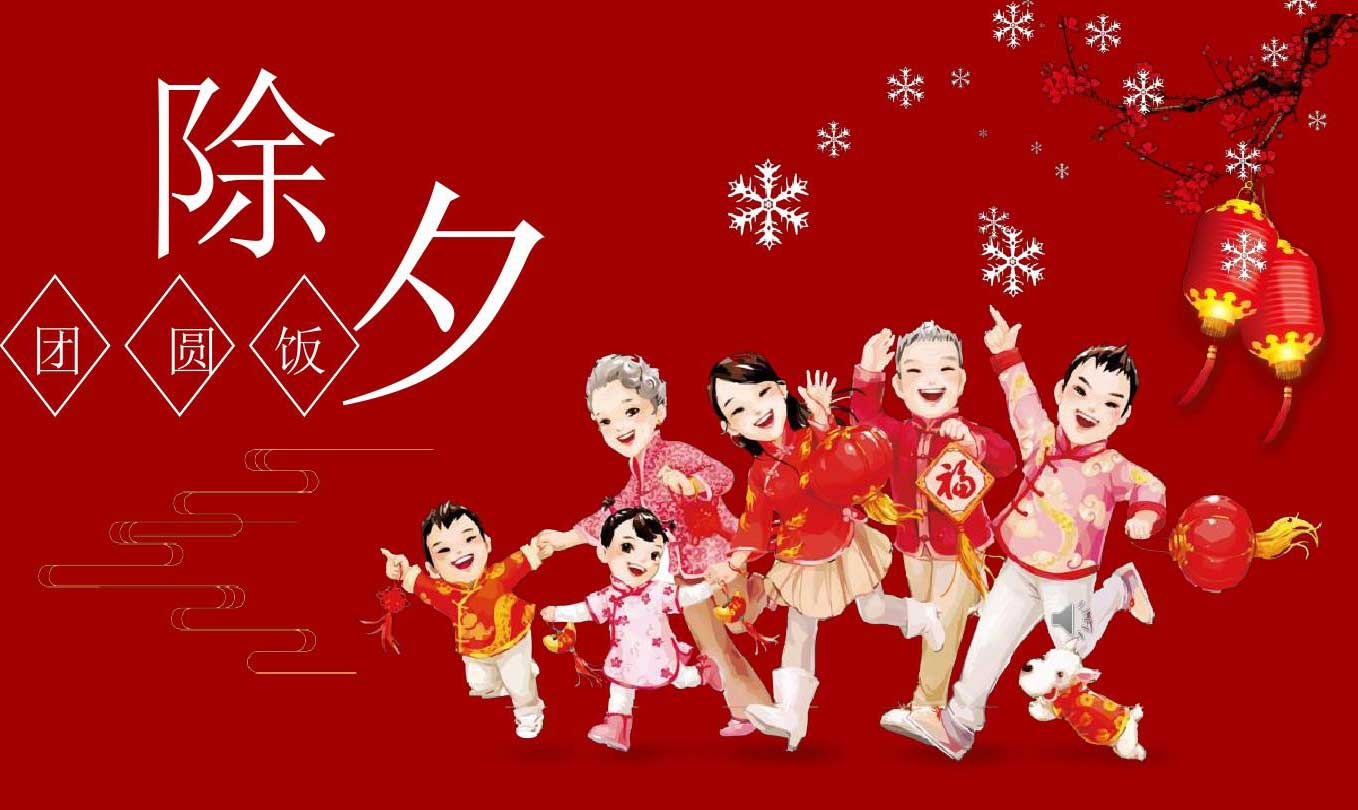 龍騰四海慶新年,金龍獻(xiàn)瑞福滿(mǎn)天。